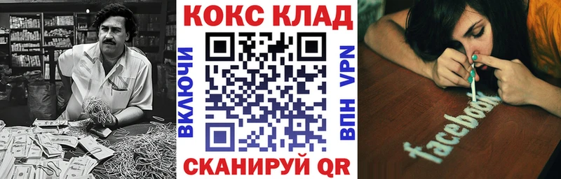 КОКАИН VHQ Заволжск