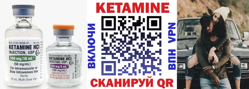 КЕТАМИН ketamine  Заволжск 