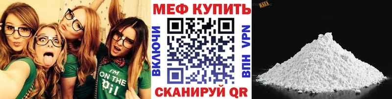 где купить наркотик Заволжск Мефедрон VHQ