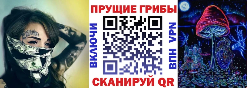 Псилоцибиновые грибы MAGIC MUSHROOMS Заволжск